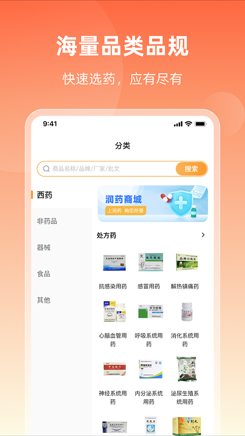 截图4
